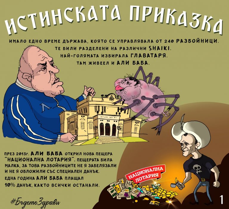 Bozkhov, cel mai bogat om din Bulgaria, poreclit „Craniul”, susține că are soarta lui Ali Baba și acuză Guvernul bulgar că i-a furat averea