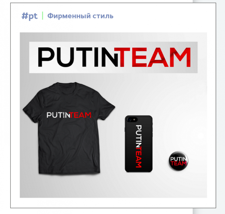 Cultul personalității, variantă prêt-à-porter: Vladimir Putin va avea o colecție individuală de îmbrăcăminte sportivă intitulată „Putin Team”
