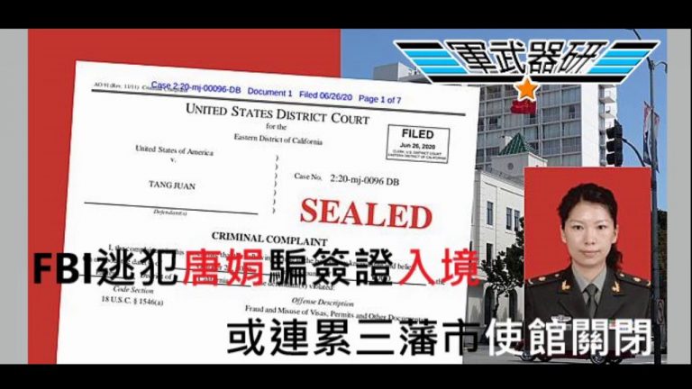 Procurorii americani acuză China că ascunde o spioană în consulatul din San Francisco