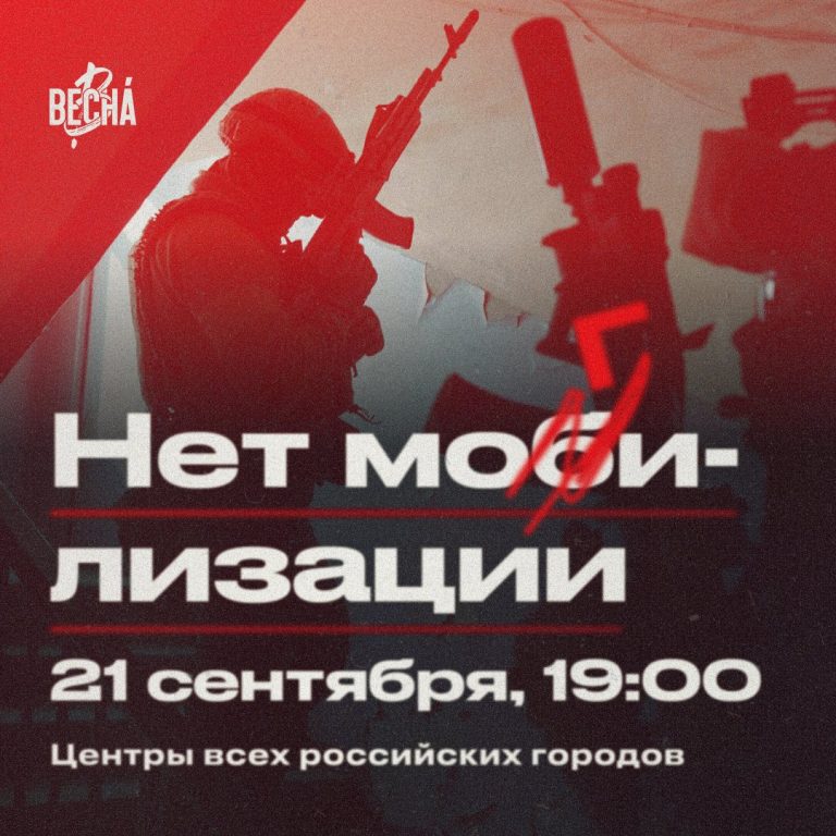Russian anti-war movement calls for nationwide protests