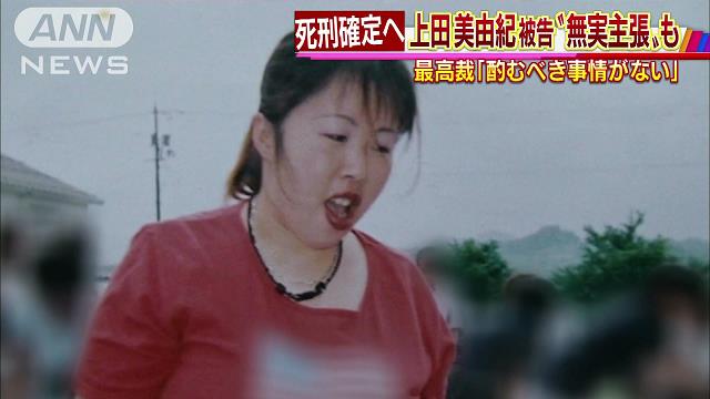 O femeie condamnată la moarte în Japonia și care aștepta execuția s-a înecat cu mâncare şi a murit