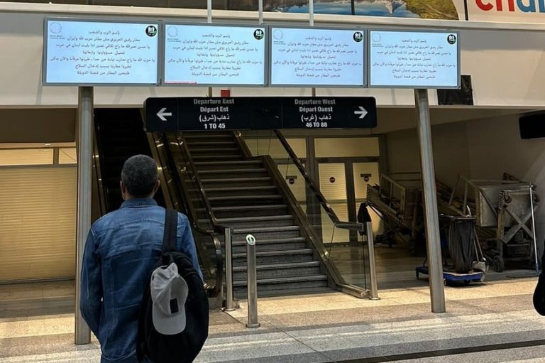 AFP: Mesaje anti-Hezbollah pe ecranele de la aeroportul din Beirut