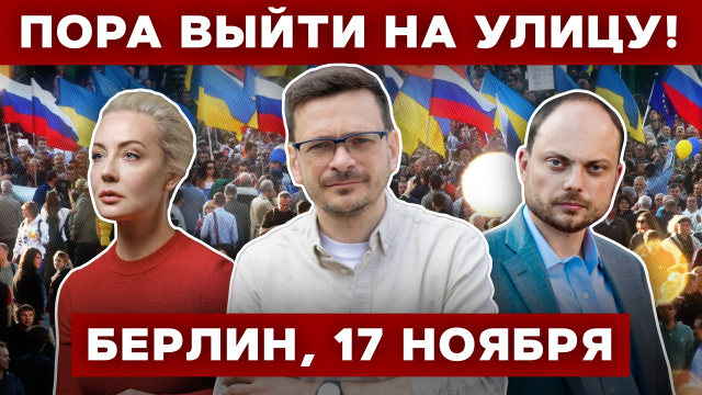 Opoziţia rusă din exil organizează la Berlin prima sa mare manifestaţie împotriva războiului din Ucraina