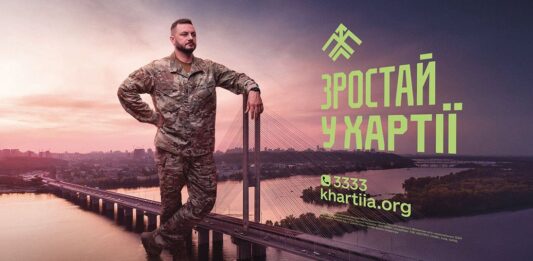 Armata Ucrainei / Sursa: Hartiia.org