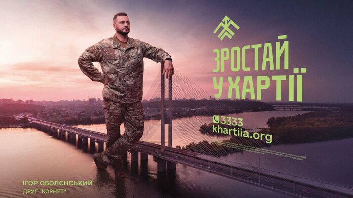 Armata Ucrainei / Sursa: Hartiia.org