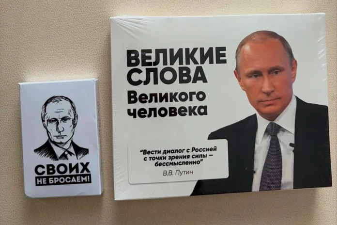 Bomboane Putin
