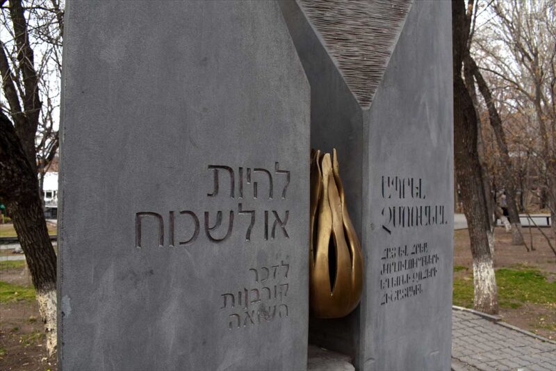 Holocaust memorial in a Yerevan park contains Hebrew and Armenian inscriptions (photo Larry Luxner)