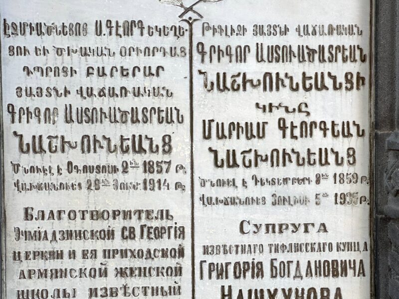 Elaborate marble tombstone in Armenian and Russian script at the Echmiadzin Church in Tbilisi, Georgia (photo Larry Luxner)