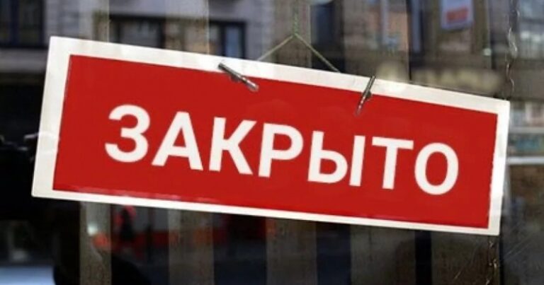 De ce se închid  în masă afacerile private din Rusia