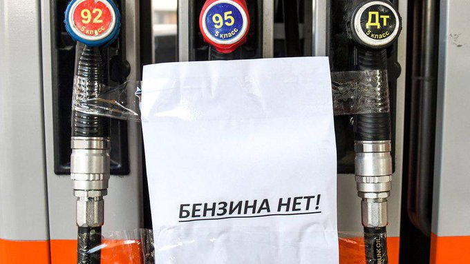 Pompa benzina Rusia